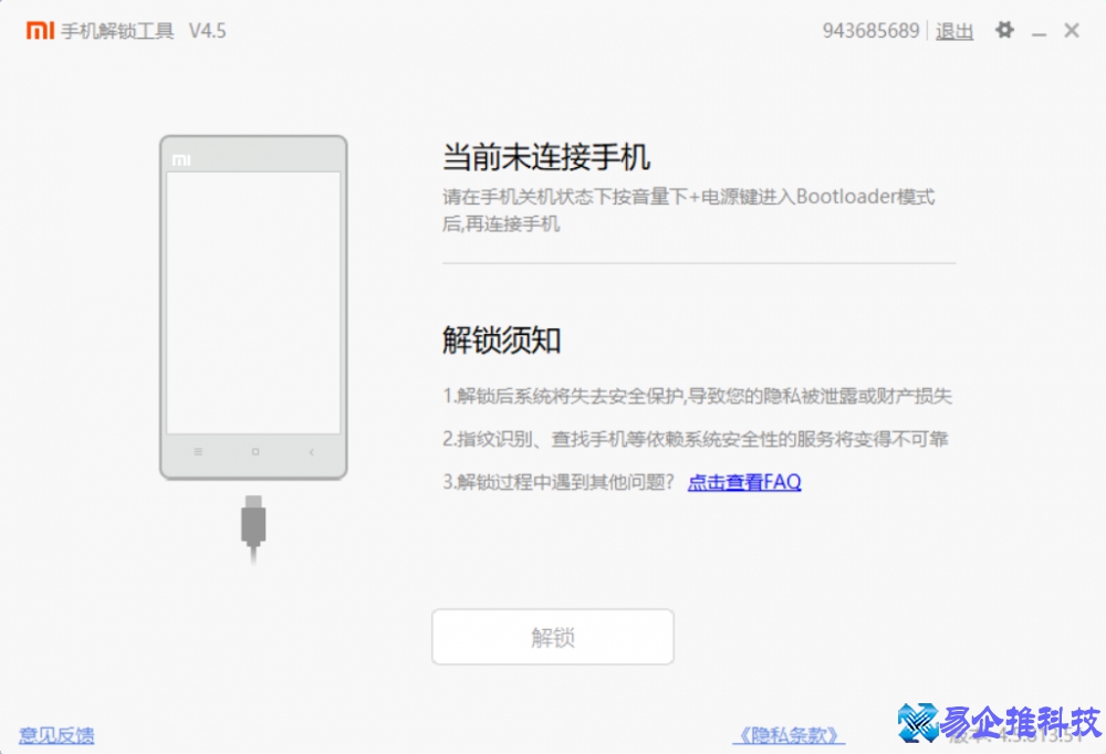 小米手机怎么刷机？小米手机刷机教程