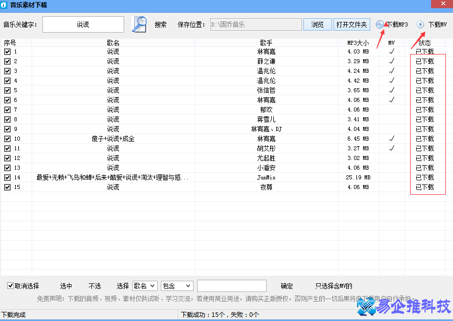 怎么批量下载歌曲？免费批量下载歌曲方法