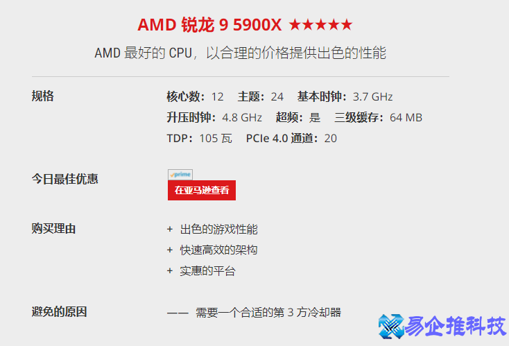 最好的cpu是什么型号？最好的cpu型号推荐