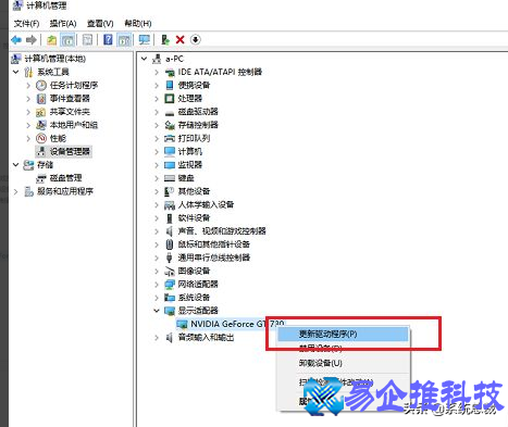 如何更新显卡驱动？更新显卡驱动方法步骤