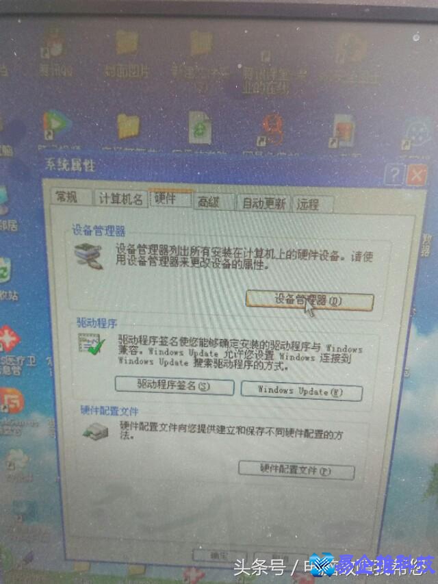 驱动程序在哪？驱动程序查看方法
