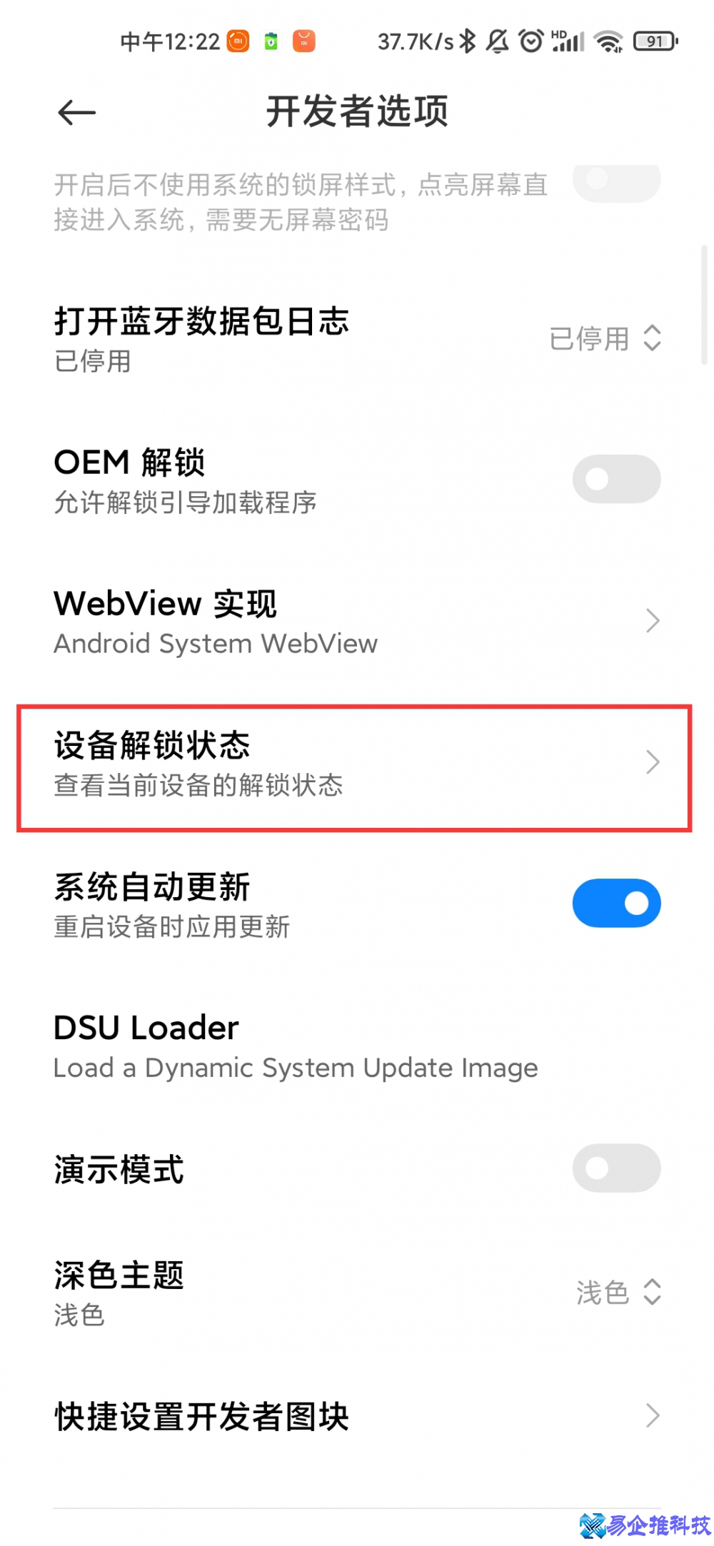 小米手机怎么刷机？小米手机刷机教程