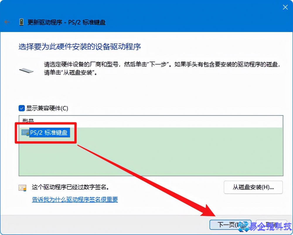 笔记本键盘不能用怎么办？笔记本键盘不能用解决方法