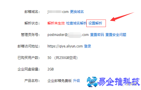 阿里云邮箱注册怎么注册？阿里云邮箱注册方法步骤