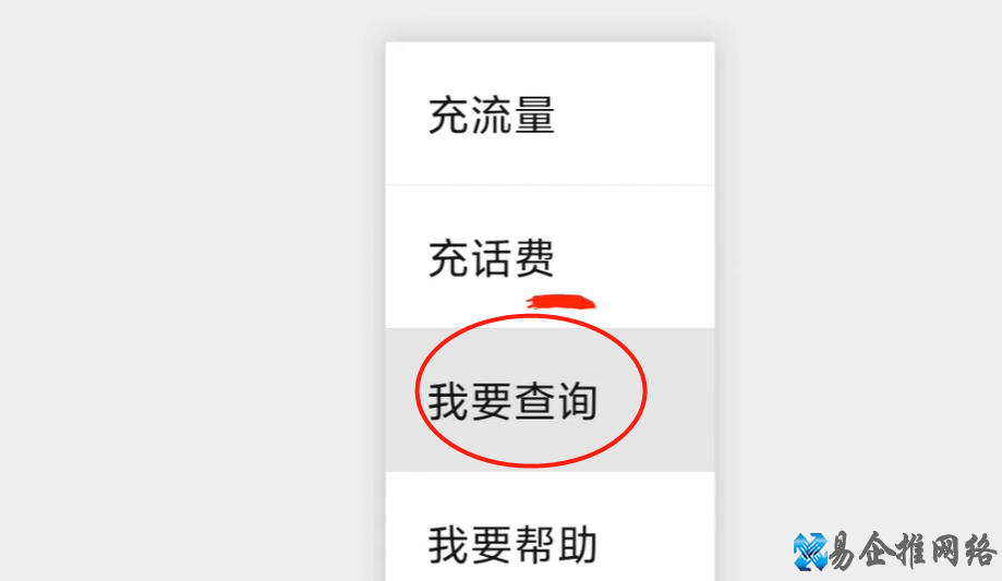 手机话费查询怎么查，中国移动电信手机话费查询方法