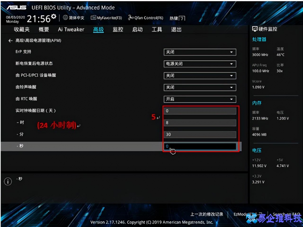 电脑怎么定时开机？电脑定时开机的方法