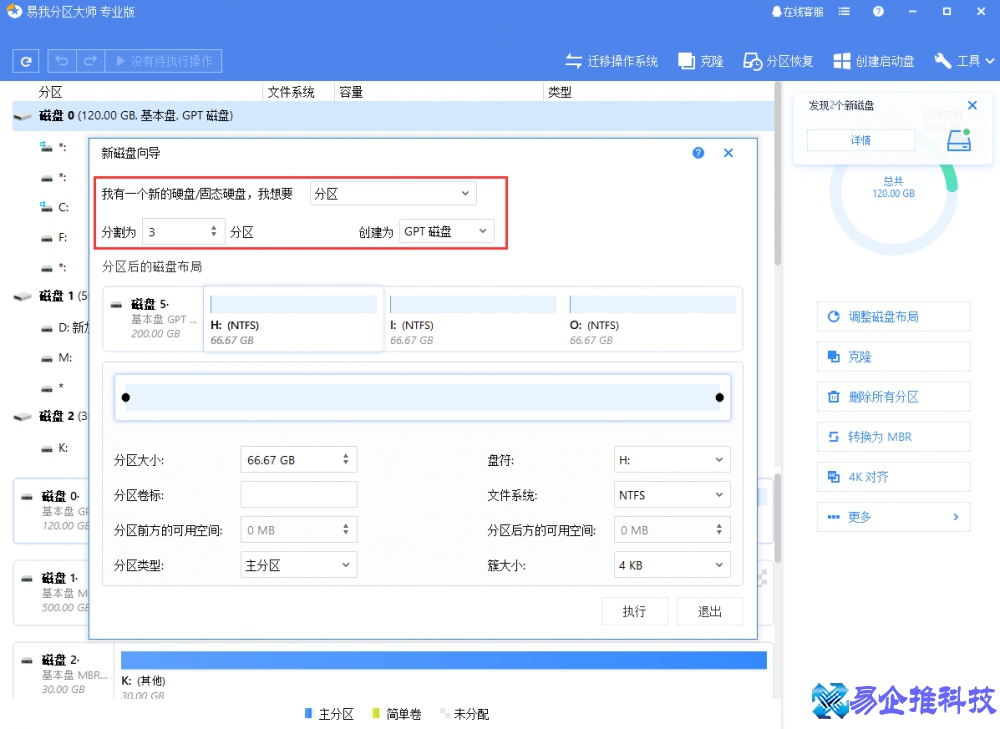 新电脑如何分区？新电脑分区教程