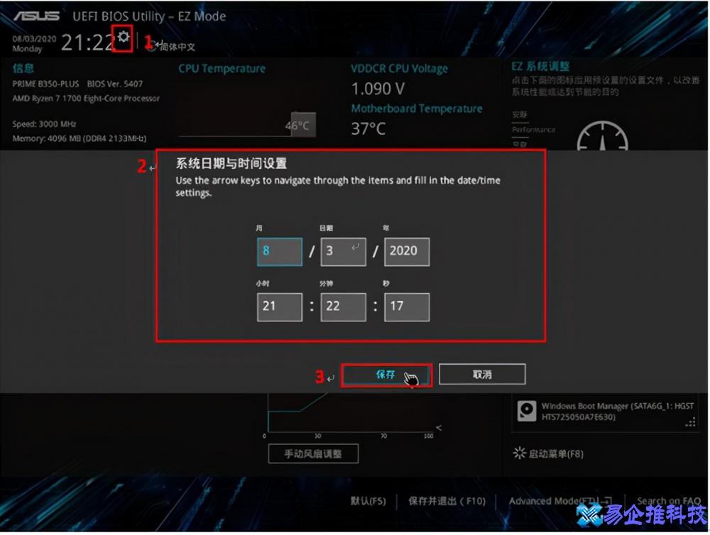 电脑怎么定时开机？电脑定时开机的方法