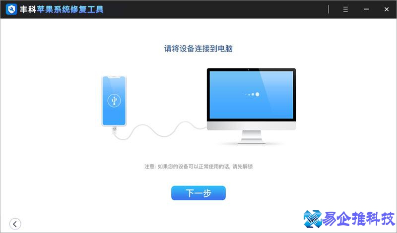 苹果手机开不了机怎么办？苹果手机开不了机解决方法