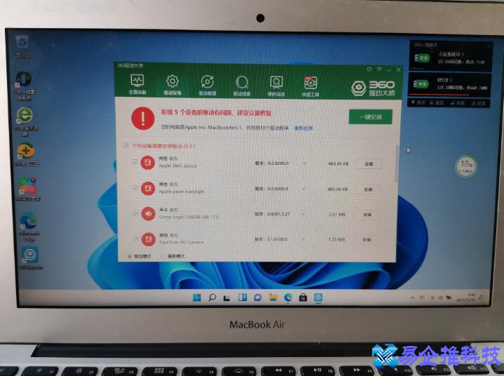 macbookair双系统怎么安装？macbookair双系统安装教程