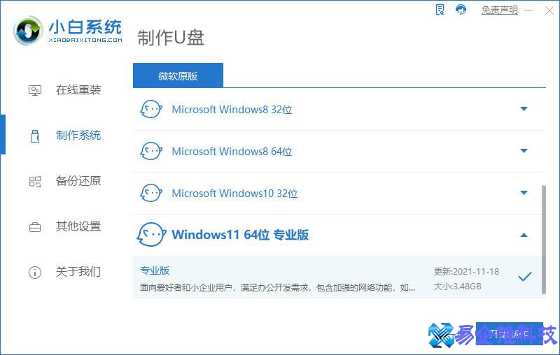 macbookair双系统怎么安装？macbookair双系统安装教程