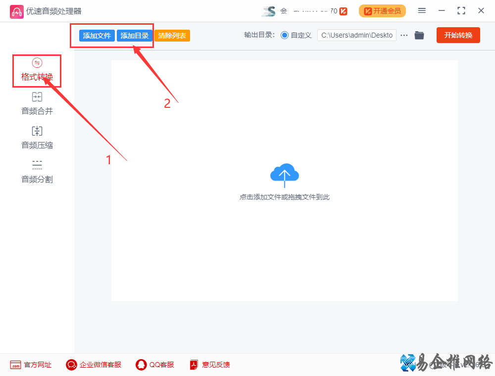 flac格式是什么，flac格式如何转换MP3