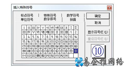 word圆圈11怎么打，excel圆圈11怎么打?