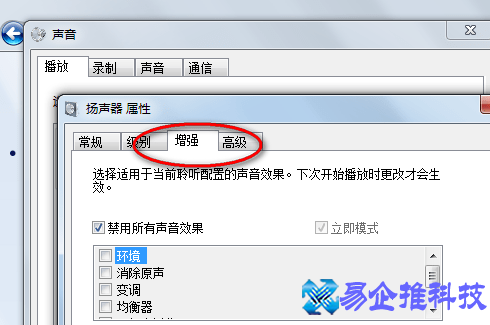 耳麦没声音怎么办？耳麦没声音解决方法