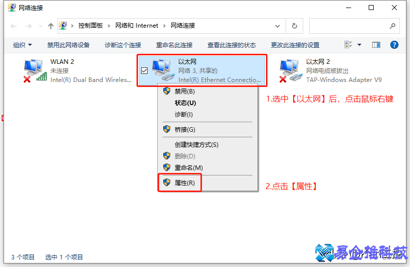 怎么更改ip？更改ip地址方法