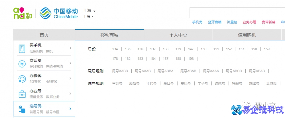 办手机号网上可以办吗？网上办手机号步骤流程
