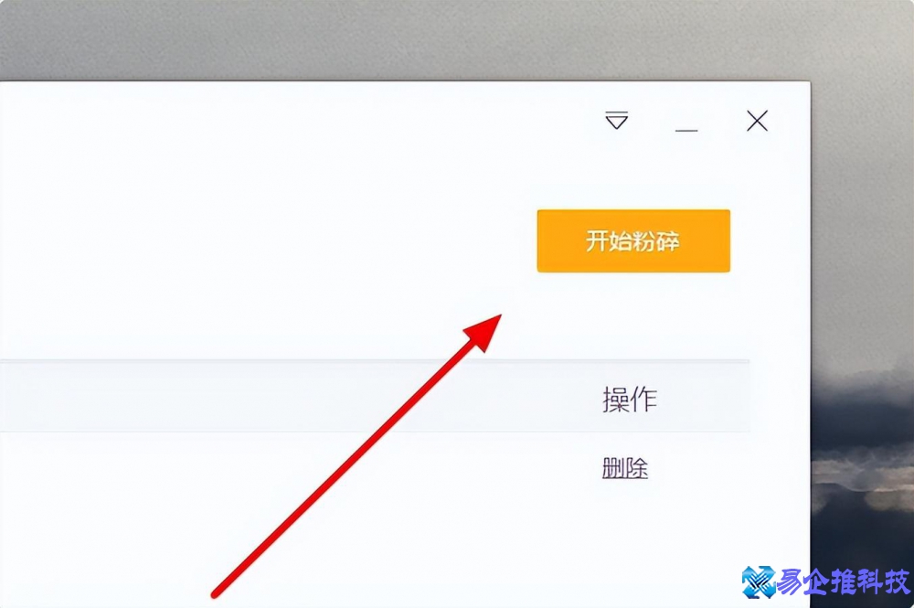 桌面文件无法删除怎么办？桌面文件无法删除解决方法