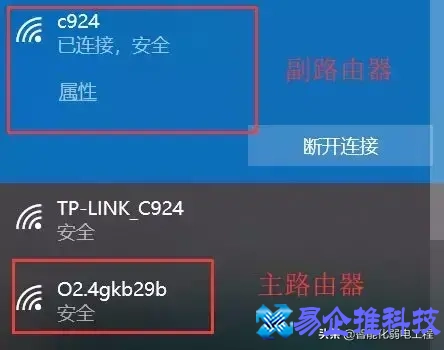 路由器怎么桥接？路由器无线桥接方法教程