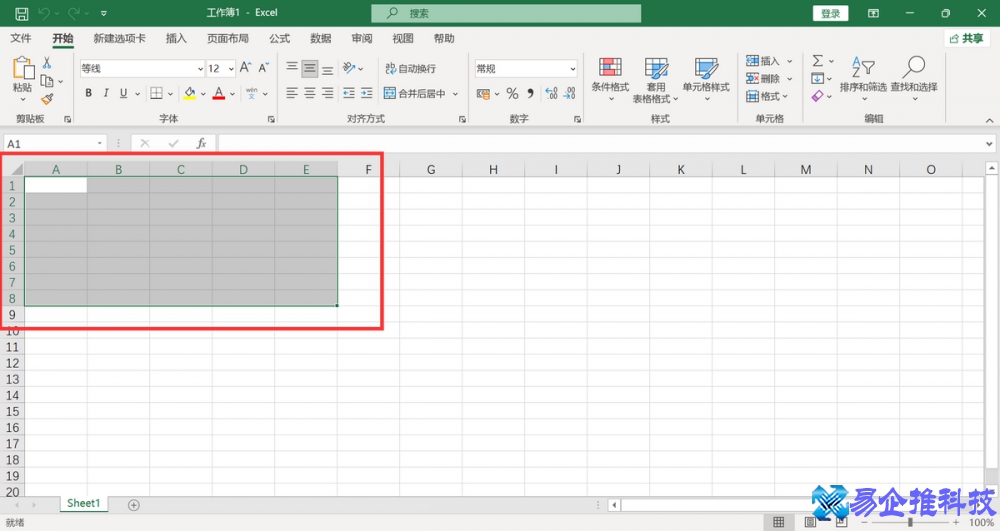 Excel怎么制表格？Excel制表格步骤教程