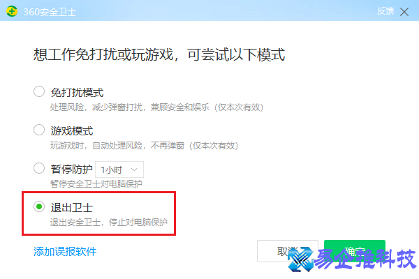 怎么删除360？彻底删除360方法