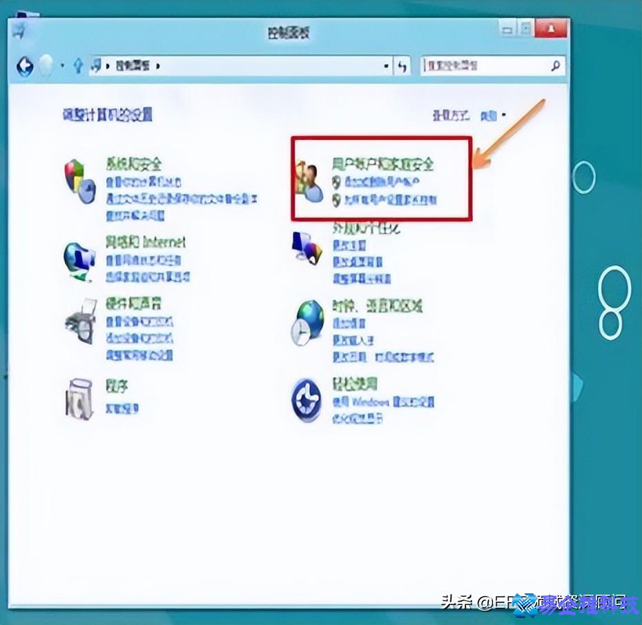 uac是什么？怎么关闭uac
