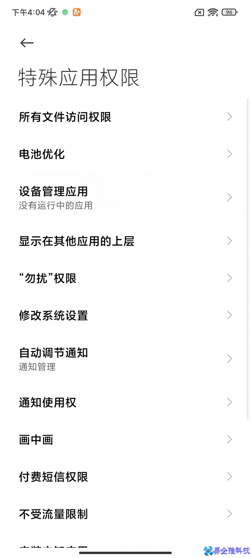 小米手机怎么省电?小米手机怎么省电设置方法 小米手机怎么省电?小米手机怎么省电设置方法