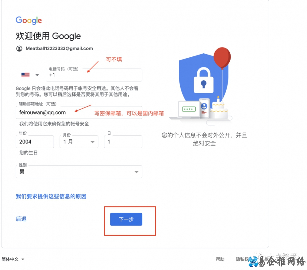 gmail注册不了怎么办，gmail注册方法大全(亲测有效)