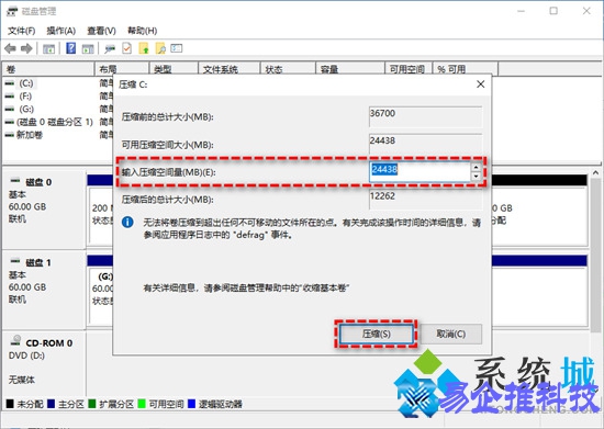 笔记本分盘怎么分？笔记本分盘方法教程