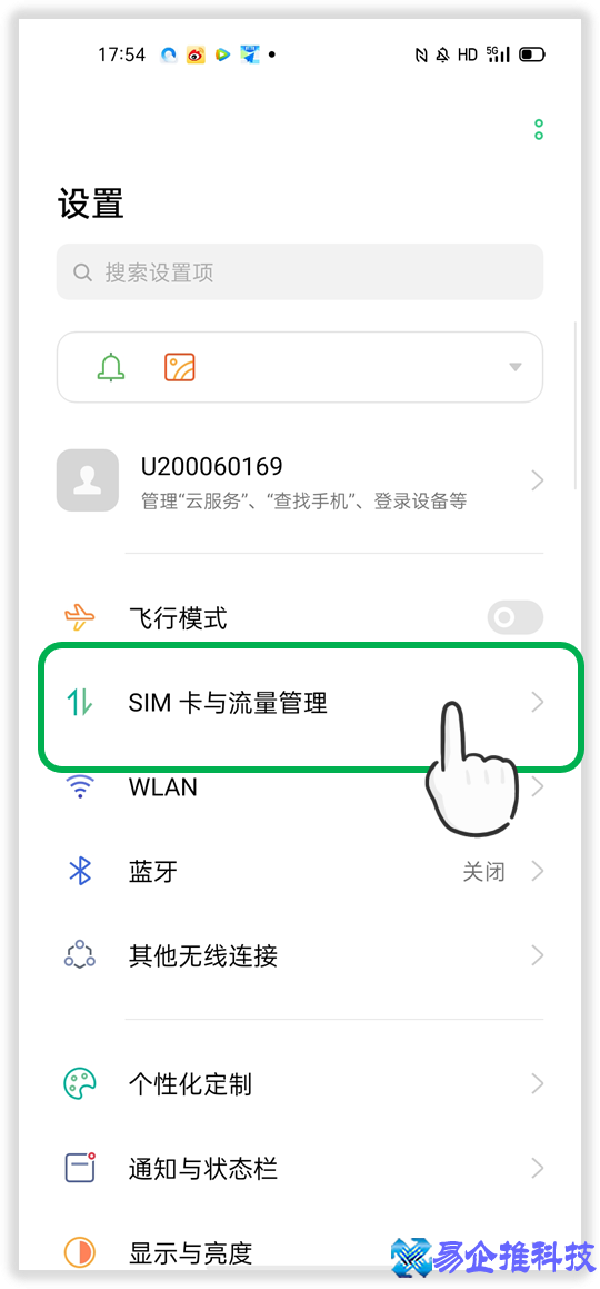 如何查看手机流量?查看手机流量方法教程 如何查看手机流量?查看手机流量方法教程
