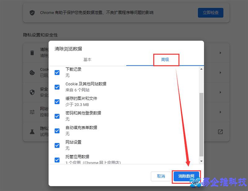 浏览器缓存怎么清理？浏览器缓存清理方法