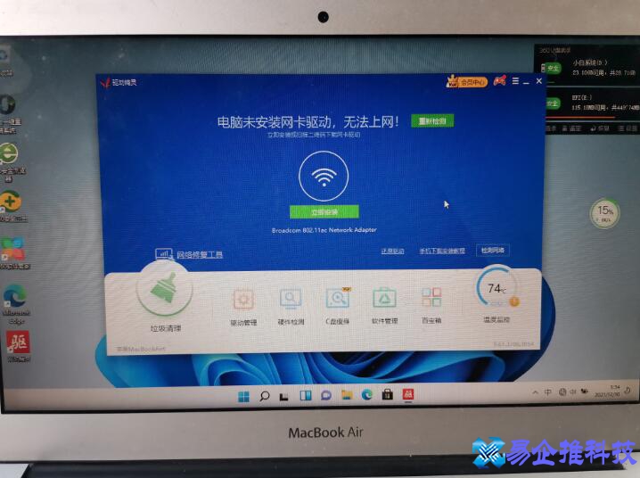 macbookair双系统怎么安装？macbookair双系统安装教程