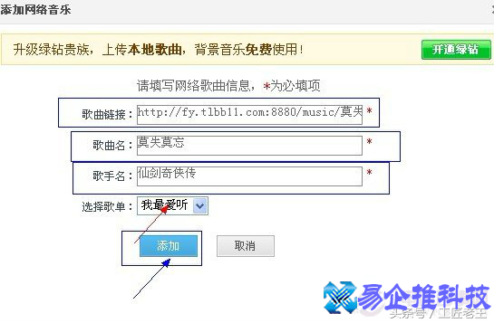 qq背景音乐怎么设置?qq背景音乐设置方法 qq背景音乐怎么设置?qq背景音乐设置方法
