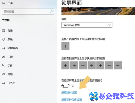 电脑屏保怎么设置？电脑屏保设置方法