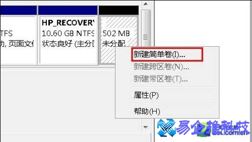win7磁盘分区怎么分？win7磁盘分区方法