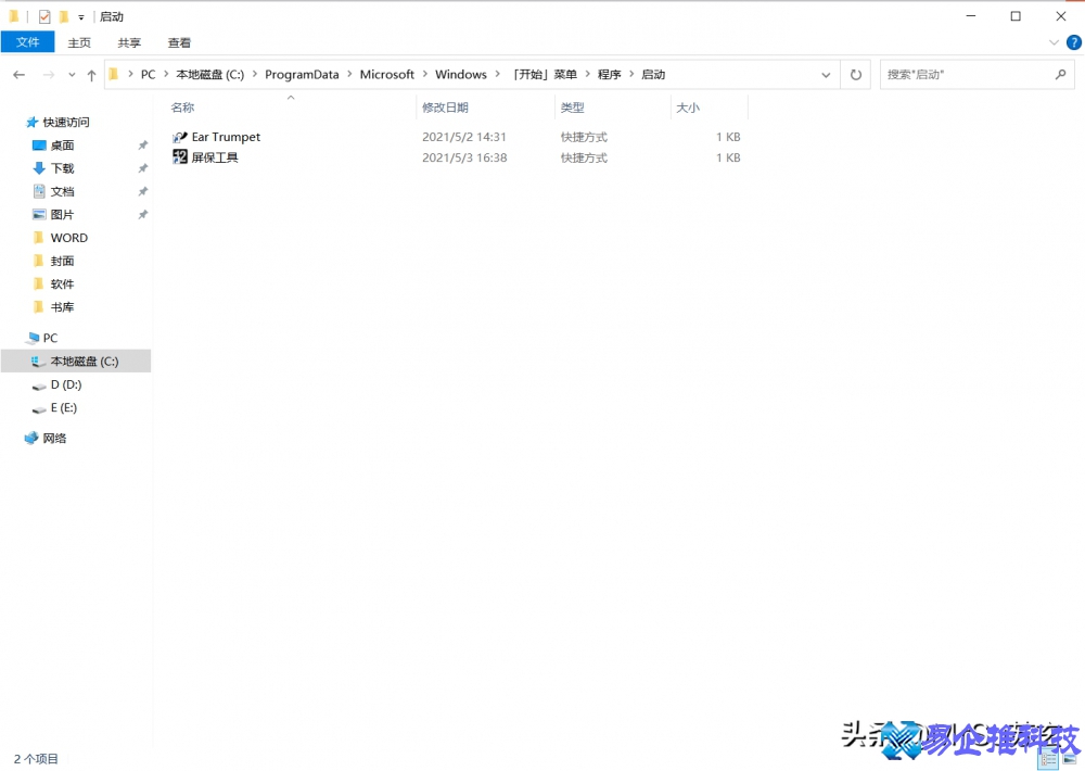 自动运行是什么意思？电脑开机自动运行设置