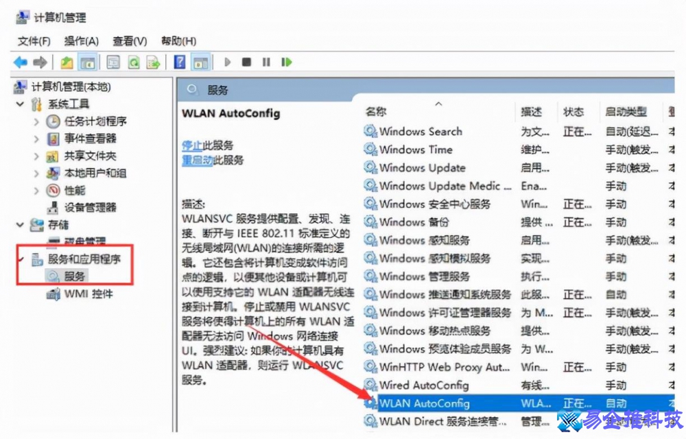 windows无法连接到无线网络怎么办？（解决方法）