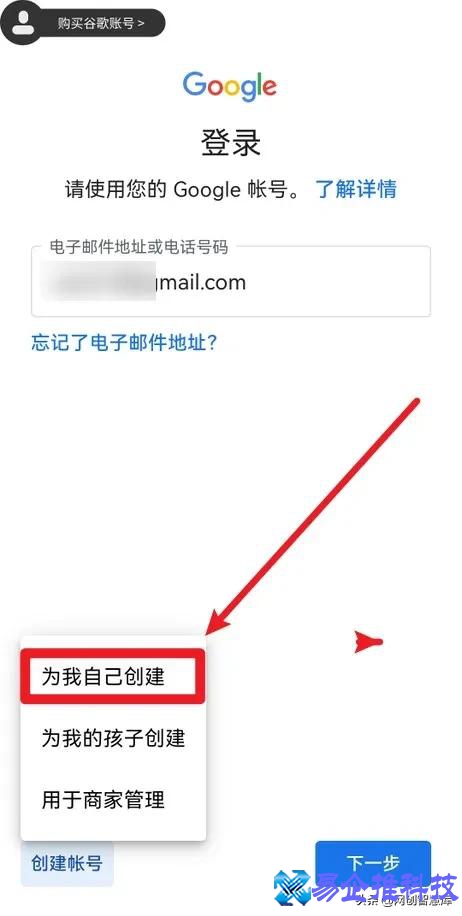 谷歌注册，谷歌注册教程