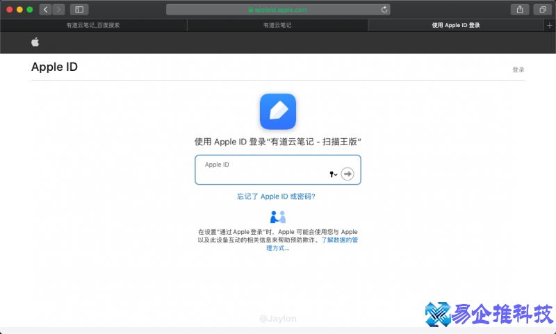 苹果登陆是什么?解析新第三方登录方式——苹果登录 苹果登陆是什么?解析新第三方登录方式——苹果登录