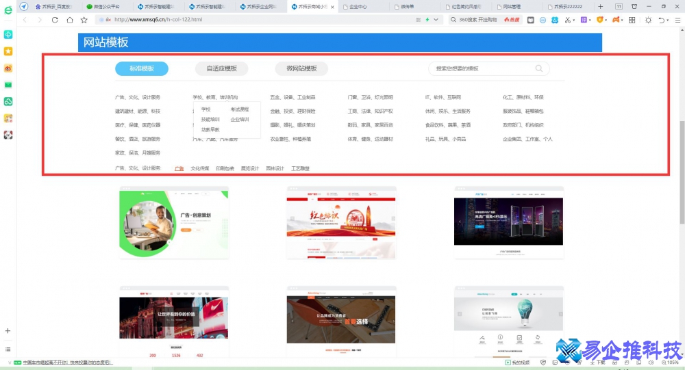 网站怎么制作，网站制作教程