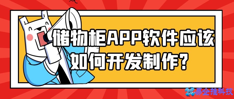 APP开发