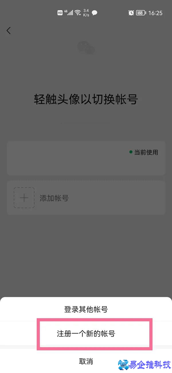 微信号怎么申请注册？微信号申请注册方法教程
