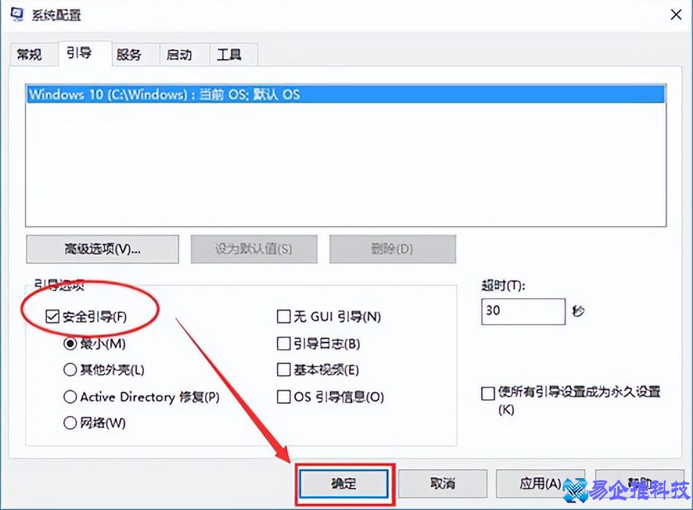 电脑安全模式怎么进？电脑安全模式进入方法