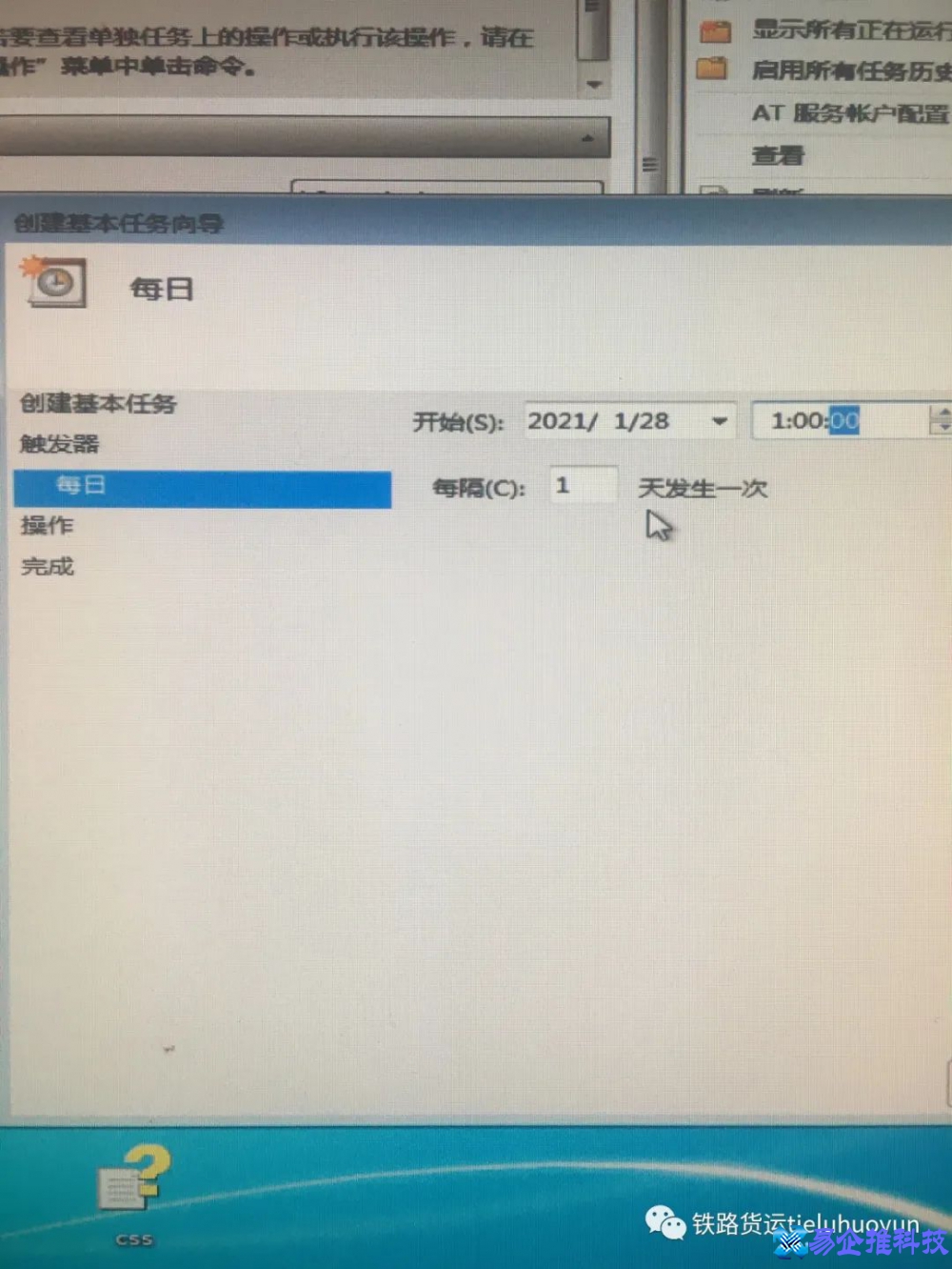 win7怎么设置自动关机？win7设置自动关机方法