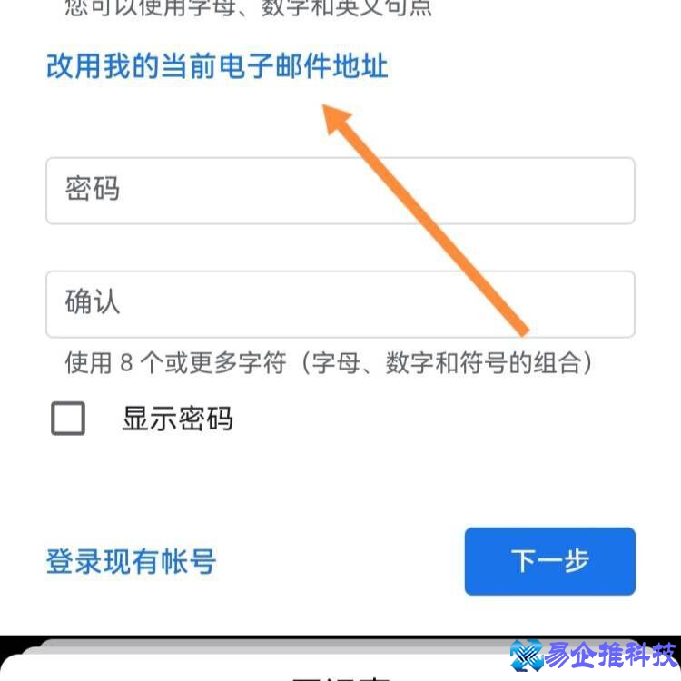 google怎么注册？google注册方法