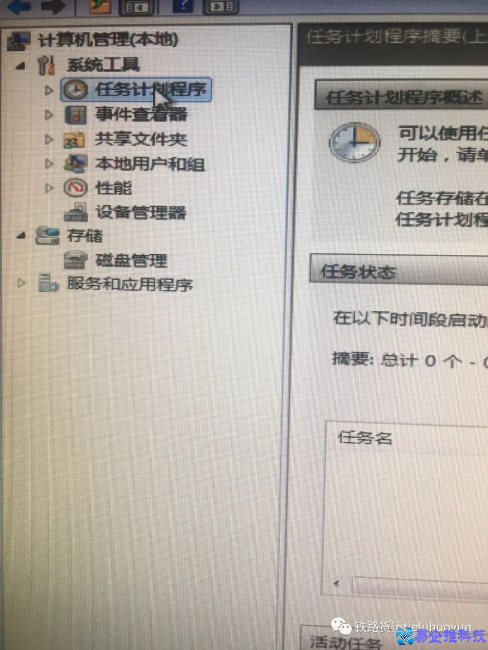 win7怎么设置自动关机？win7设置自动关机方法