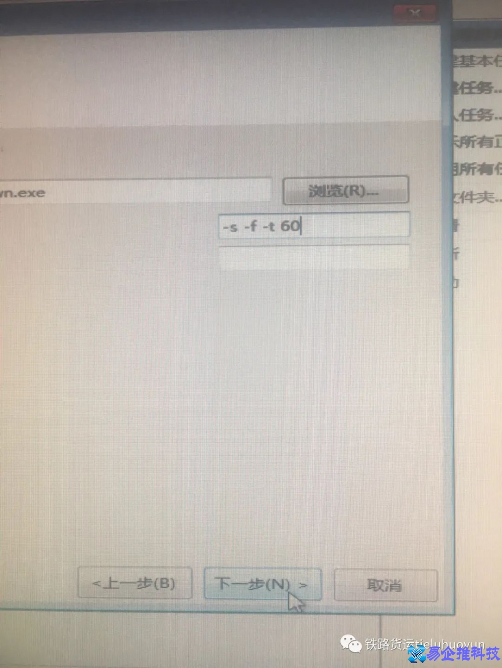 win7怎么设置自动关机？win7设置自动关机方法