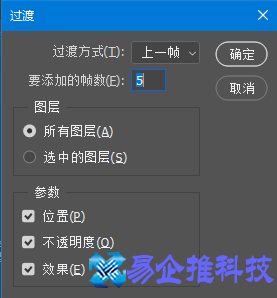 ps怎么制作动画？ps制作动画教程