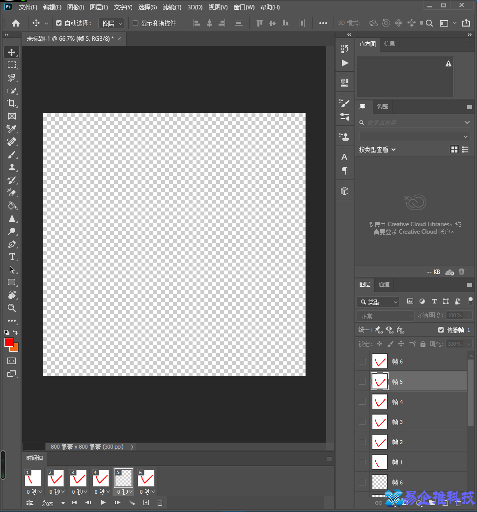 ps怎么制作动画？ps制作动画教程