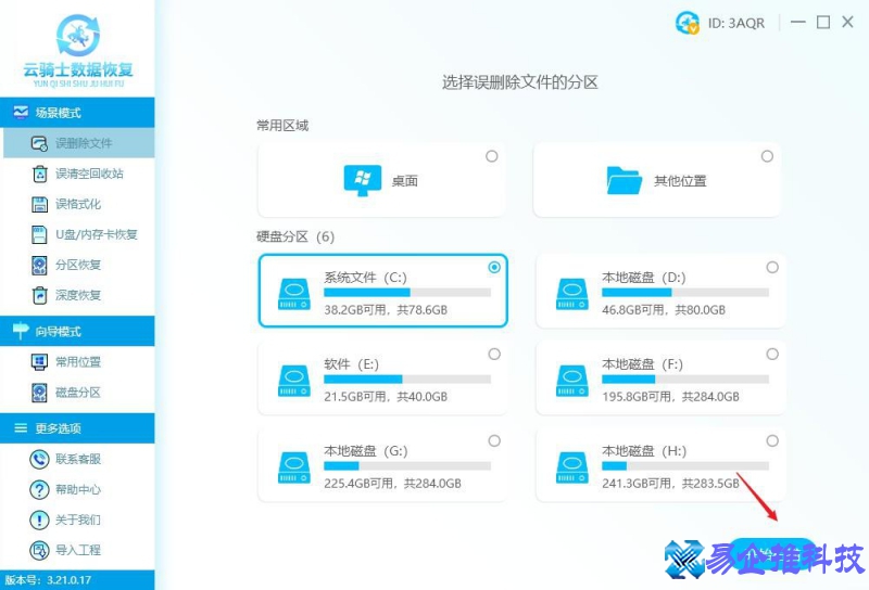 桌面文件夹删除如何恢复？桌面文件夹恢复教程