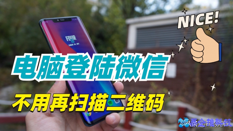 微信电脑版登录不了怎么回事？微信电脑版登录教程